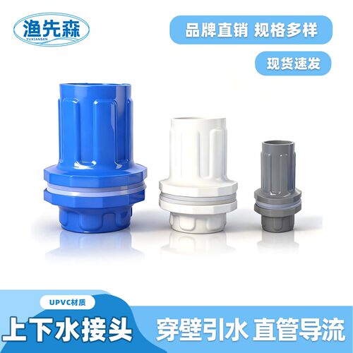 鱼缸上下水接头 渔先森PVC给水管件水族用具配件20 32 40 50 63