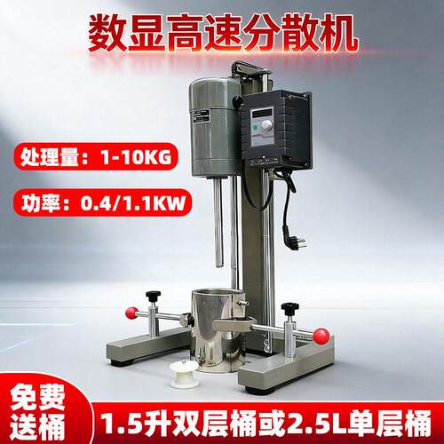 碳刷数显分散机搅拌机 8000转速涂料油漆小型电动分散机