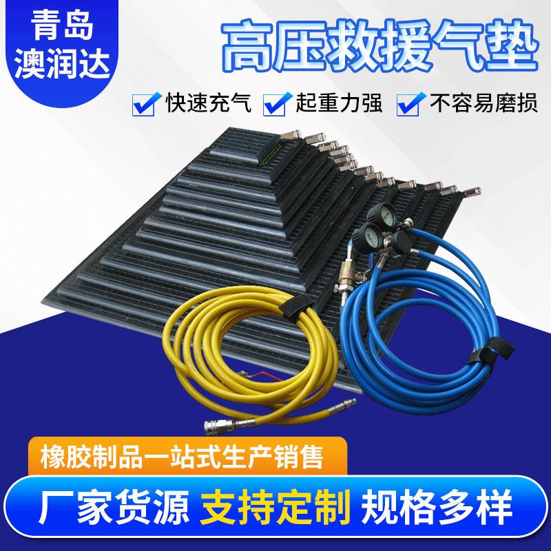 压救援消防橡胶起重气垫地震消防救援救生装备压支撑方形气垫