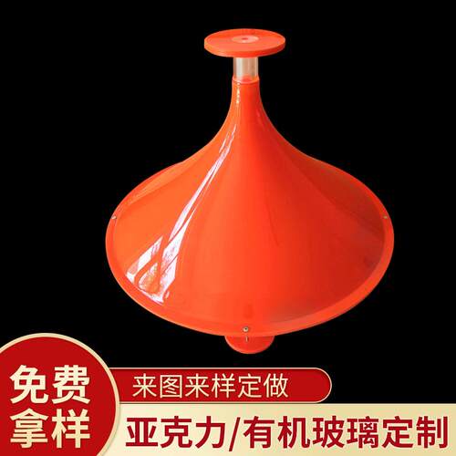 厂家提供 彩色亚克力一体热加工锥形 有机玻璃制品加工定 做