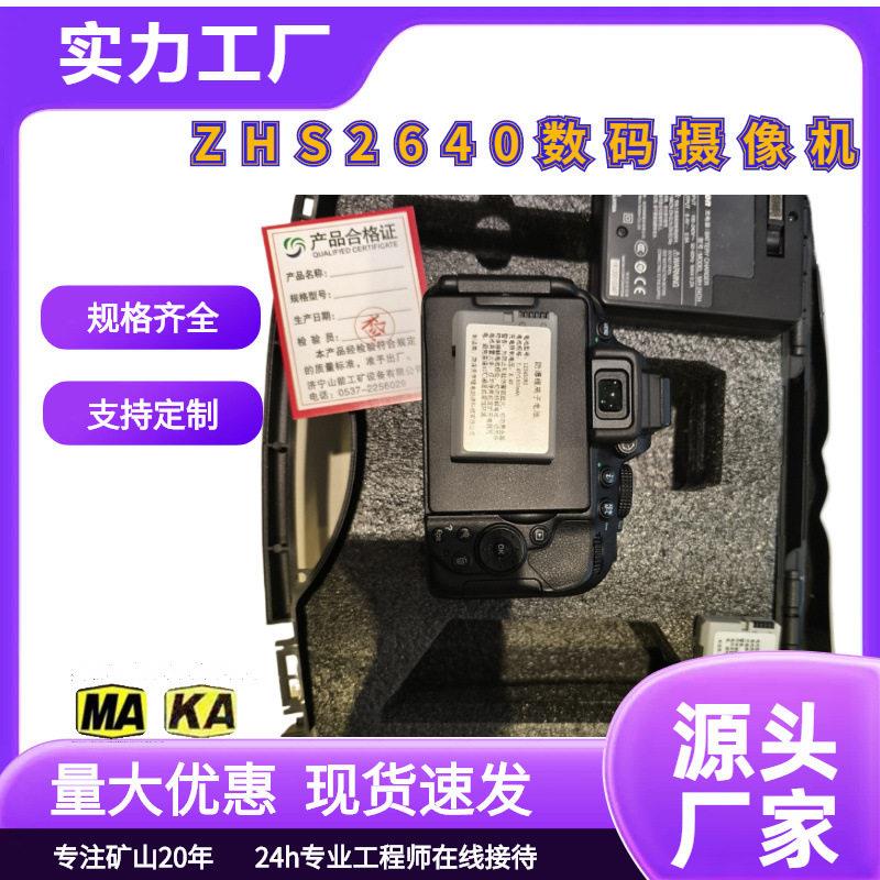 清数码摄像机ZHS2640 户外运动 摄像机手持拍摄电子防抖数码相
