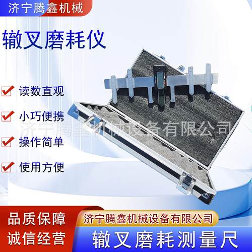 轨道磨损检测仪 可调式数显钢轨辙叉磨耗测量器 手持式磨耗尺