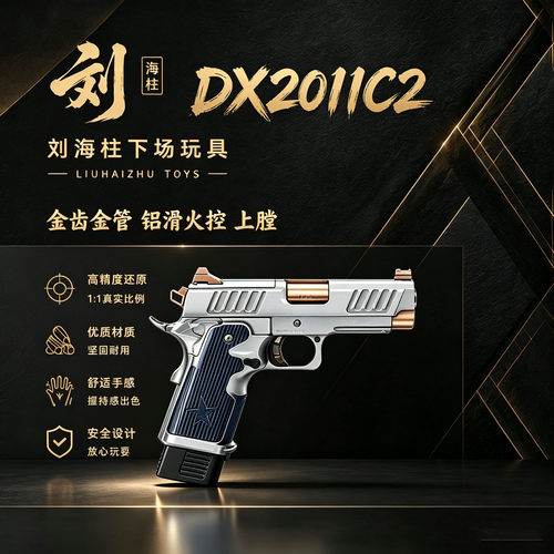 DX2011C2真人CS电动金齿铝滑电手WARGAME下场电手玩具模型