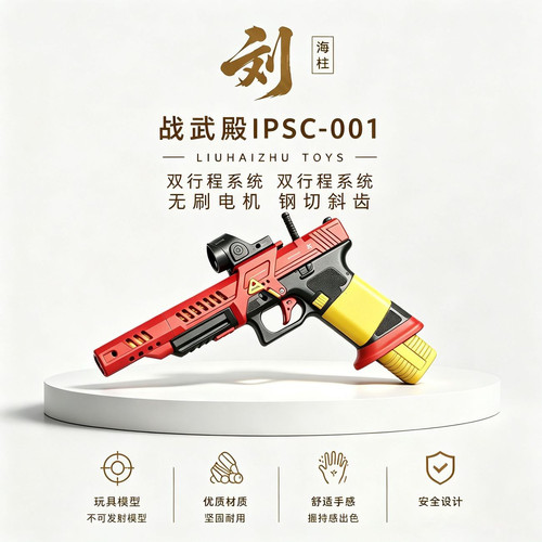 战武殿双行程IPSC001无刷电机双行程竞技电手wargame下场玩具模型