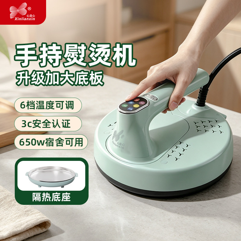 心连心烫画机电熨斗压烫机家用