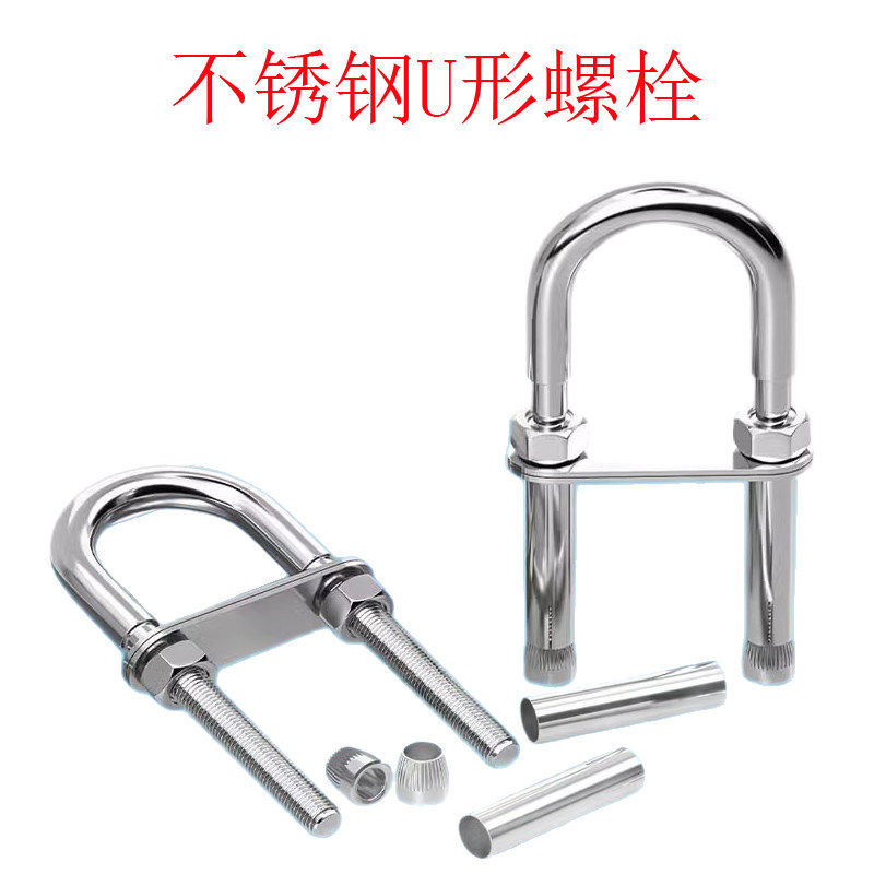 304不锈钢U形膨胀螺丝螺栓沙袋吊椅户外秋千吊床消防逃生吊钩挂钩