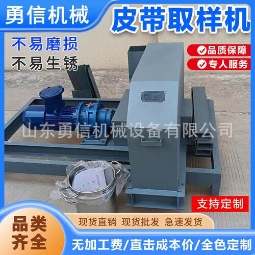 全自动皮带取样机工矿物料输送采样器煤炭石灰石输送机采样器