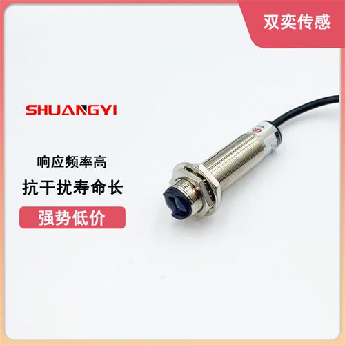 M18金属外壳光电开关E3F-DS30C4漫反射三线NPN常开PNP24V二线220V