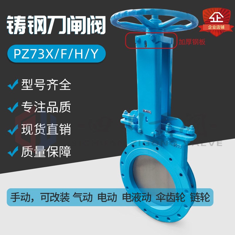 铸钢刀型闸阀PZ73H-10C铸钢刀闸阀矿渣热风管开关阀门
