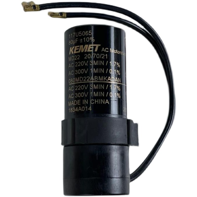 KEMET117U5015电容80UF 冰箱起动电容 丹佛斯压缩机电容117U5017