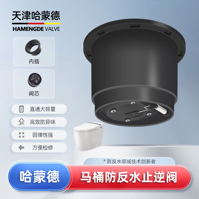 卫生间马桶防反水止逆阀专用厕所止回阀下水道防倒流防回水通用图片