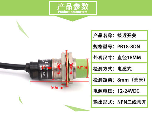 启掘M18金属感应接近开关QJ1808-N圆柱形传感器P三线NPN常开24VDC