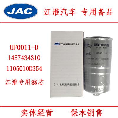 F0011-D 燃油/水分离器 1105010D354 带放水 柴油滤清器滤芯