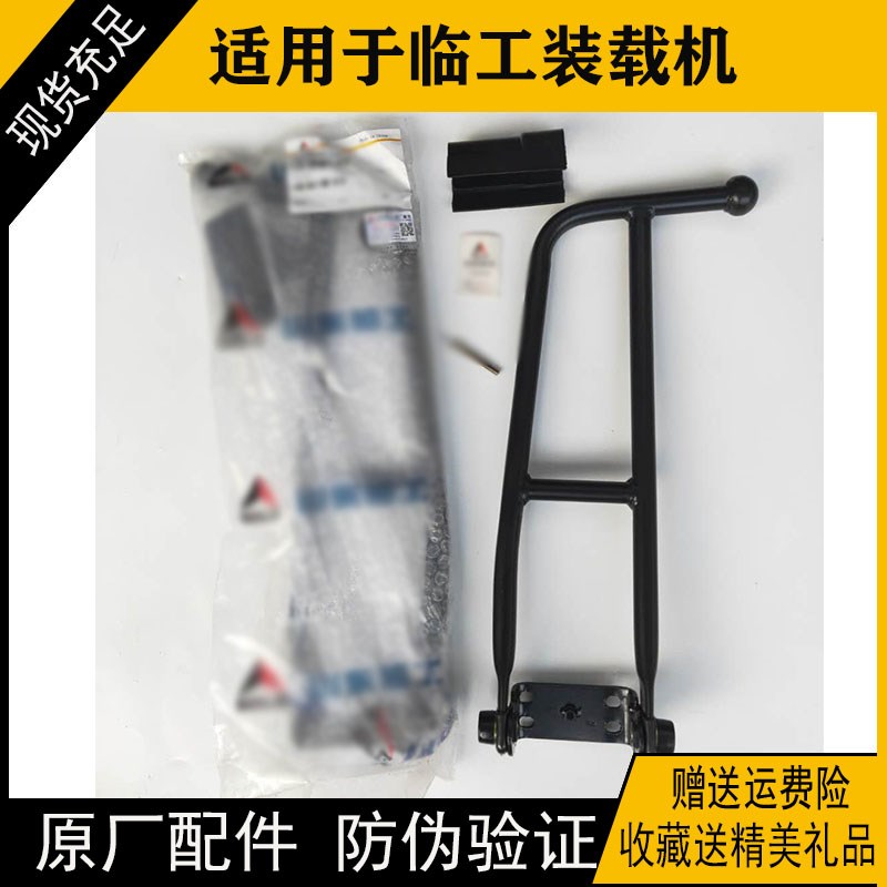 适用于 临工装载机953 933952倒车镜支架反光镜架子全车原厂配件