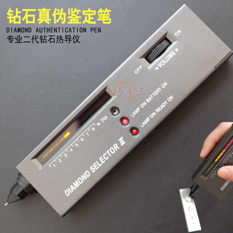 热导仪 测钻笔硬度笔翡翠玉石宝石硬度仪钻石鉴定真伪工具二代
