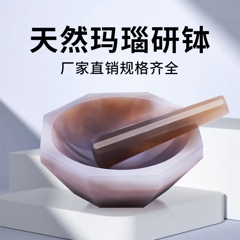 天然玛瑙研钵实验室研磨钵碾磨器香料药片中药研磨钵玛瑙研磨棒