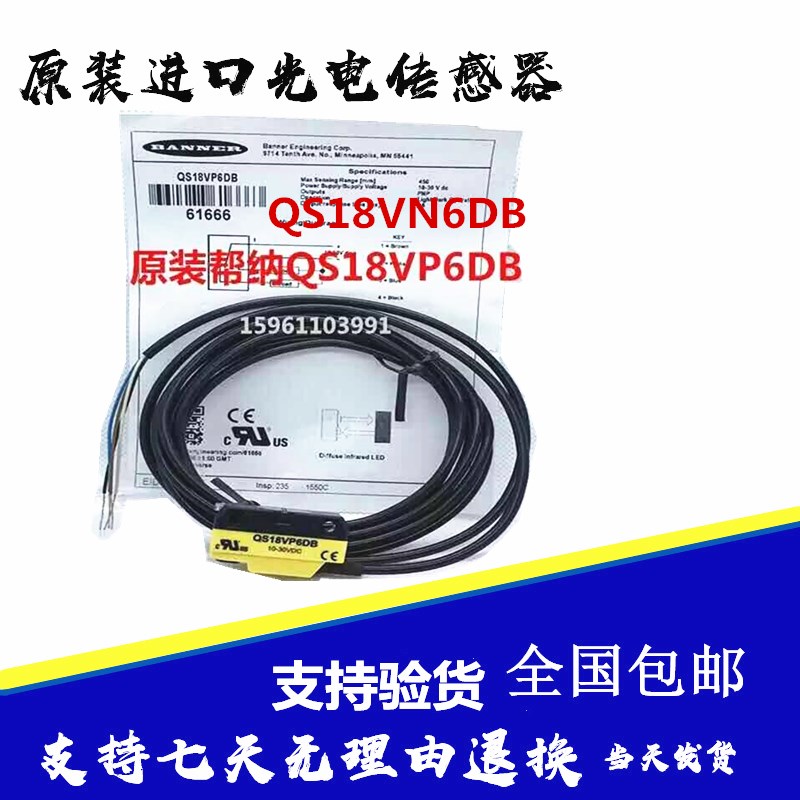 全新原装正品邦纳传感器QS18VP6DB  QS18VN6DB 光电开关现货