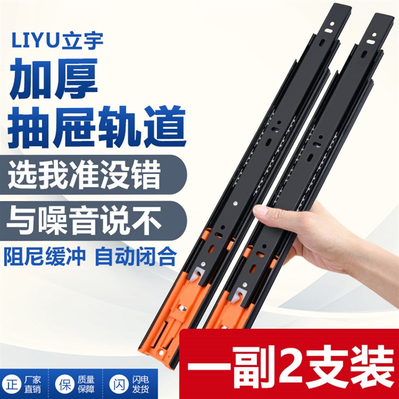 不锈钢轨道阻尼抽屉缓冲导轨三节托盘轨静音滑道橱柜改造加厚滑轨