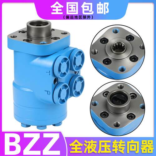 全液压转向器BZZ1-80C/100C/160B装载机铲车助力泵配件船用方向机