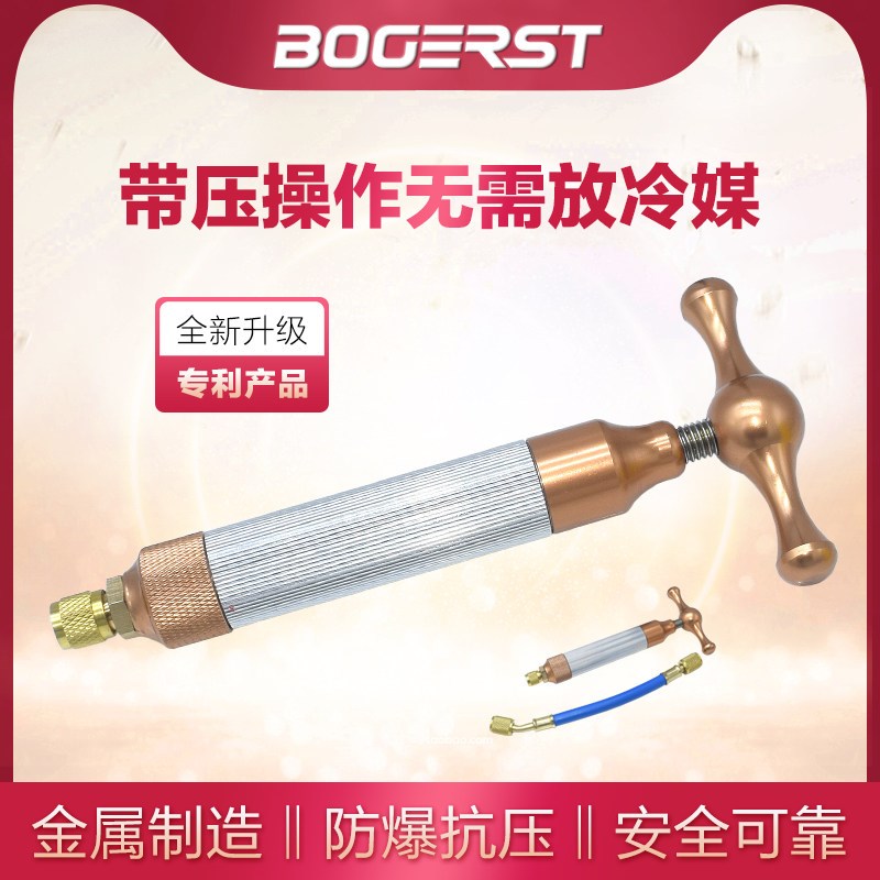 汽车空调加氟工具冷媒雪种油加注器荧光剂示踪剂免拆冷冻油加注器