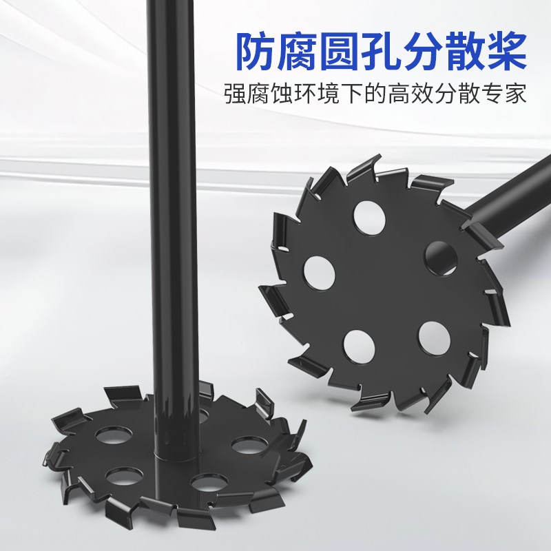 燎工圆孔分散PTFE聚四氟乙烯实验室搅拌桨杆器头高粘度防腐耐腐蚀