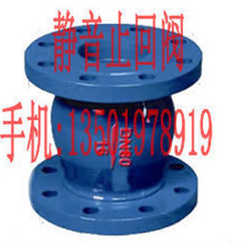 DRVZ-HC42T/X-16法兰铸铁静音消声橡胶瓣止回阀单向阀逆止阀DN50