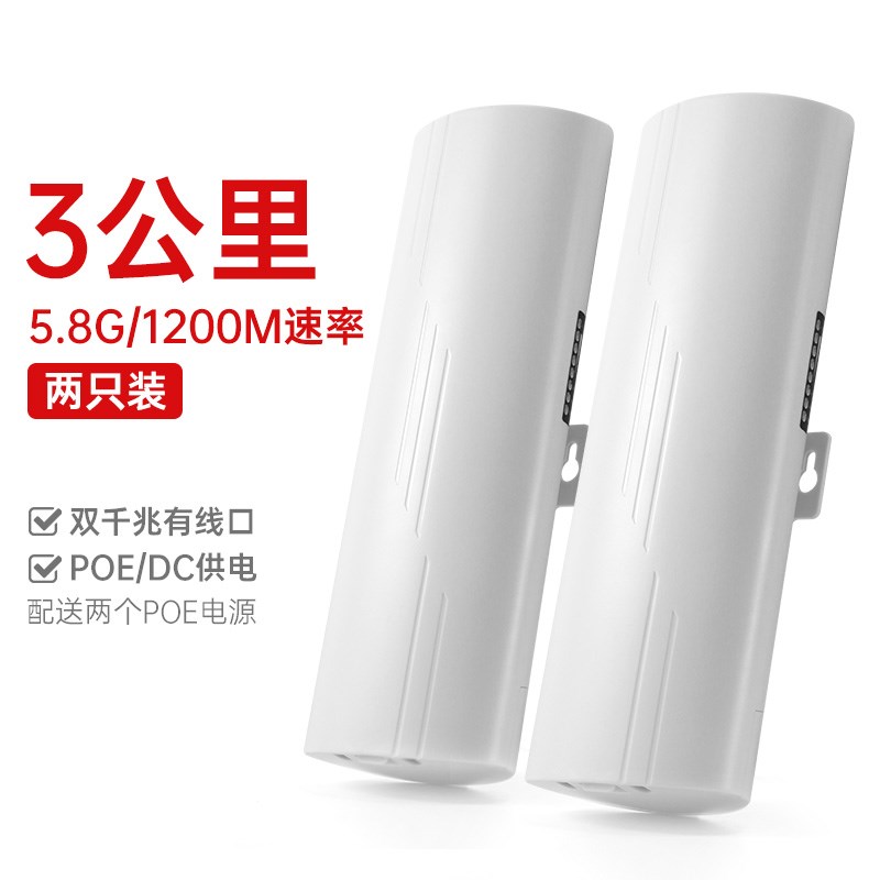 无线网桥AP监控室外1公里2KM3公里大功率5.8g2.4G电梯监控poe传输