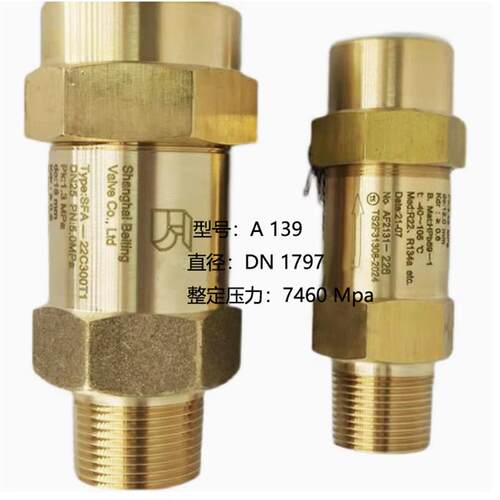 约克特灵格力空调制冷R22上海贝亭SFA-22C300T冷媒冷冻机安全阀