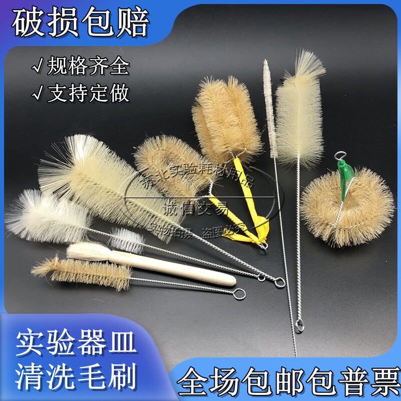 实验室刷子试管刷三角烧瓶容量瓶烧杯刷量筒吸管刷毛刷子清洗毛刷图片