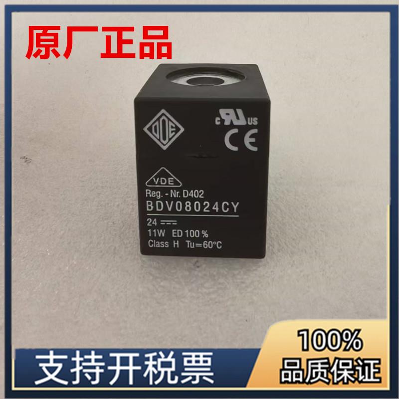 原装意大利ODE电磁阀线圈 BDV08024CY 24VDC现货11W Nr.D402