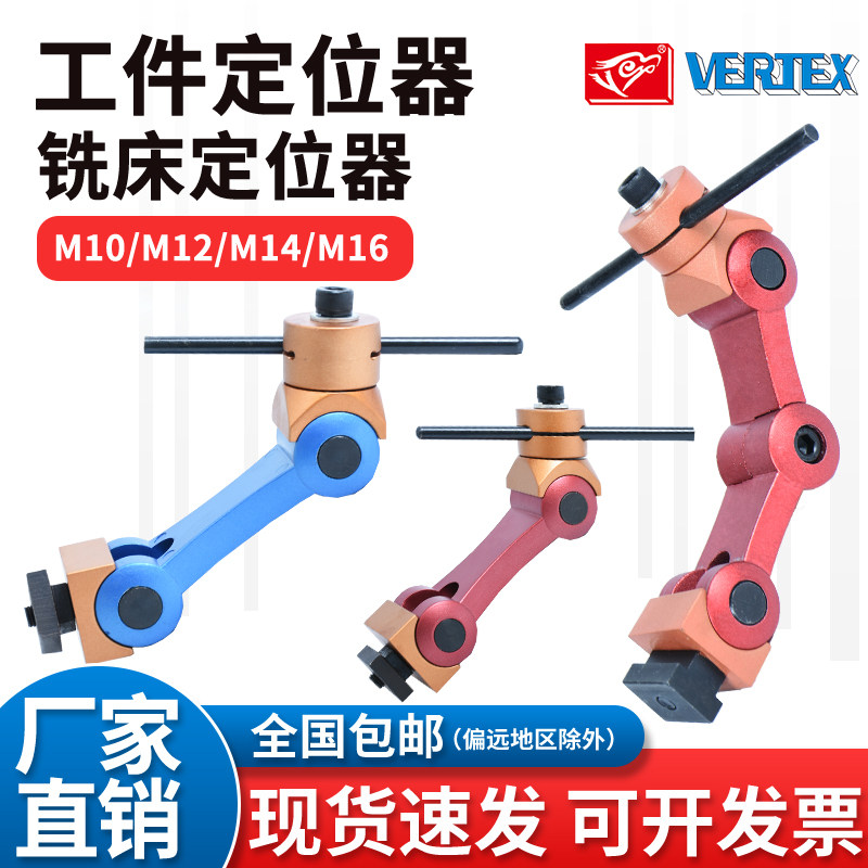 铣床工件定位器CNC加工中心数控机床多功能万向快速重型定位夹具
