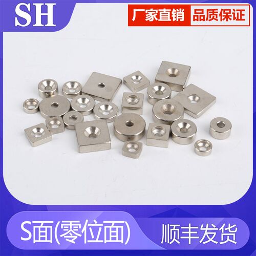 汽车检具标准件 配件 圆形方形S面 零位面 垫片3mm 5mm
