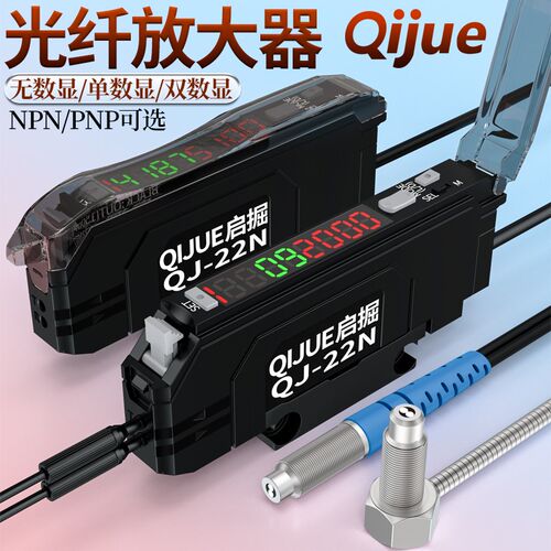 启掘颜色光纤放大器QJ-22N白色光源中文激光光纤传感器QJ-11N/101