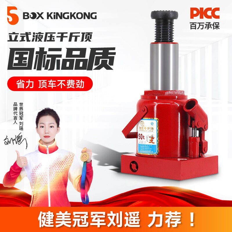 启阳千斤顶立式液压20吨50t80T200汽车货车汽修用油压车载千金顶