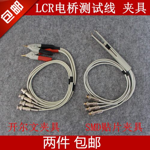 适用同惠TH2810B TH2811 TH2812D电桥测试线SMD贴片夹具LCR连接线