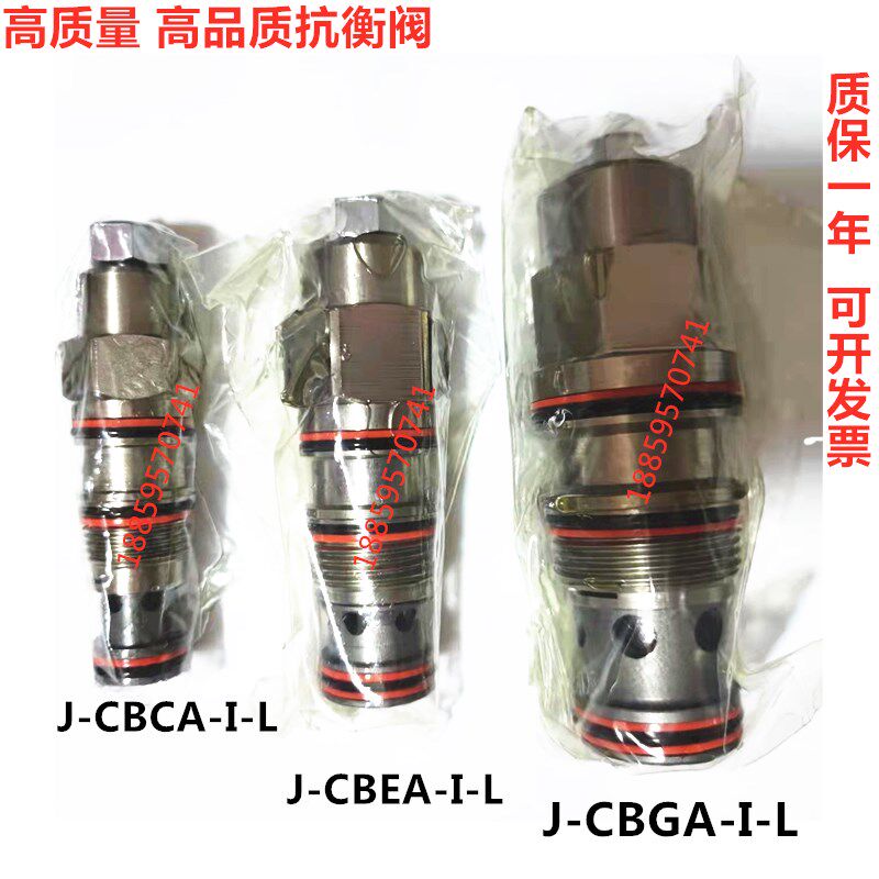 高品质插装阀 抗衡阀J-CBEA-I-L CBEA-LHN CBCA-LAN CBEG CBGA IG