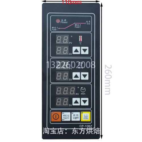 CP-10BZ三麦附属醒发箱主板SEC-2Y-P发酵箱控制器温湿度传感器