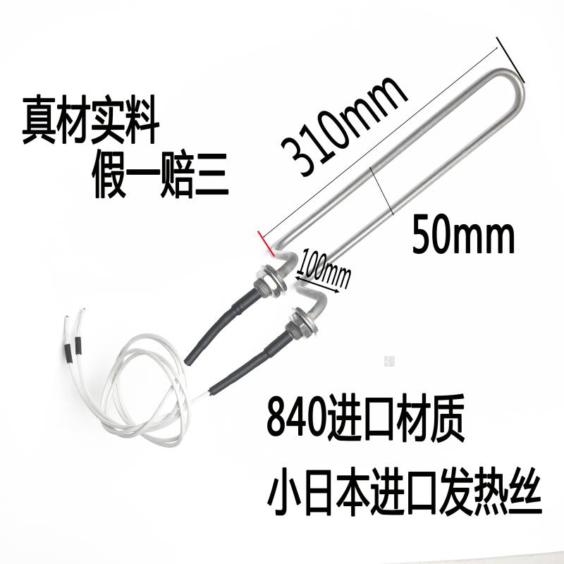 新麦三麦烧水发热管冷藏醒发箱发酵箱发热管进口电热管商用加湿管