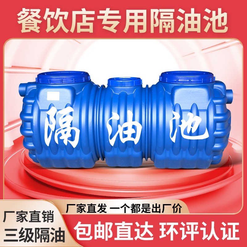 大同三级隔油池餐饮厨房地埋式PE塑料成品商用化油池油水分离器桶