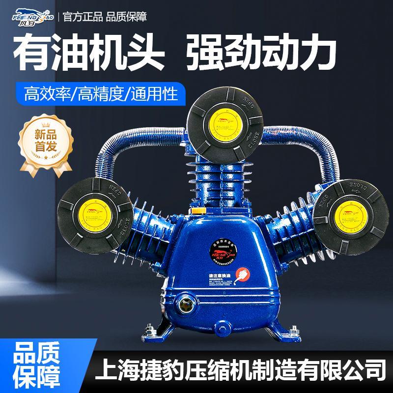 风豹皮带式空压机工业级大型高压活塞气泵汽修喷真石漆空压机机头