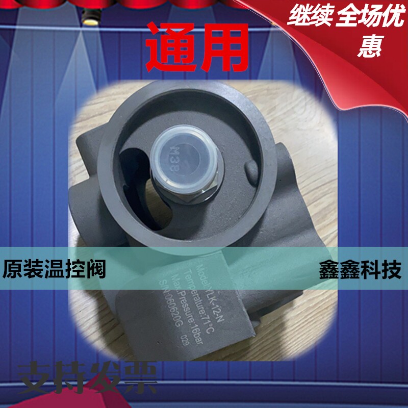 空压机温控阀YLK-12温控阀总成恒温调节阀空压机膨胀阀温度控制阀