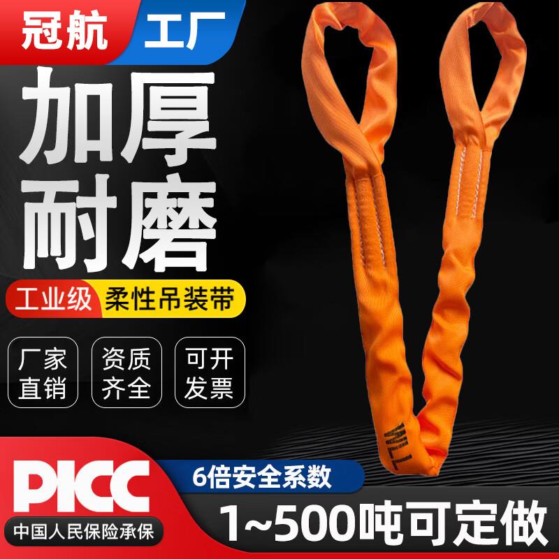 冠航大吨位柔性吊装带双扣国标吊带工业10t15T20吨50环形起重吊带