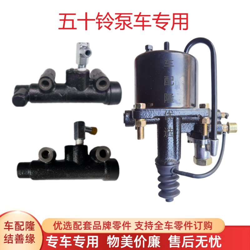 五十铃泵车离合器分泵 离合器助力泵 离合器总泵FVR CYZ CYH