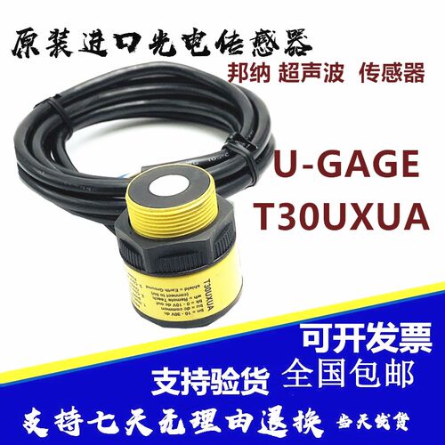 原装进口邦纳传感器 U-GAGE系列超声波检测器 工业用超声波检测器