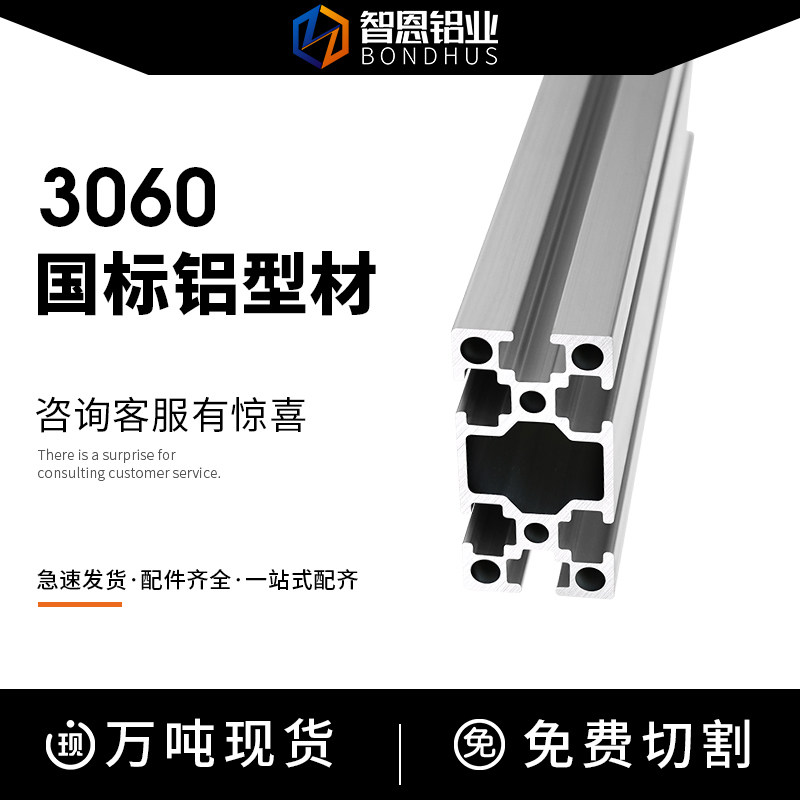 铝型材3060T槽 3060国标工业铝型材流水线操作台开模定做30*60