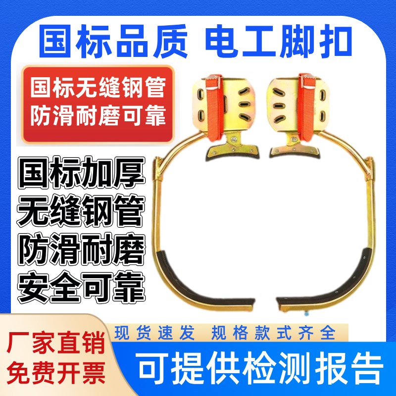 脚扣电工专用登杆爬杆器脚蹬水泥杆脚钩路灯电力电线 线杆铁鞋攀