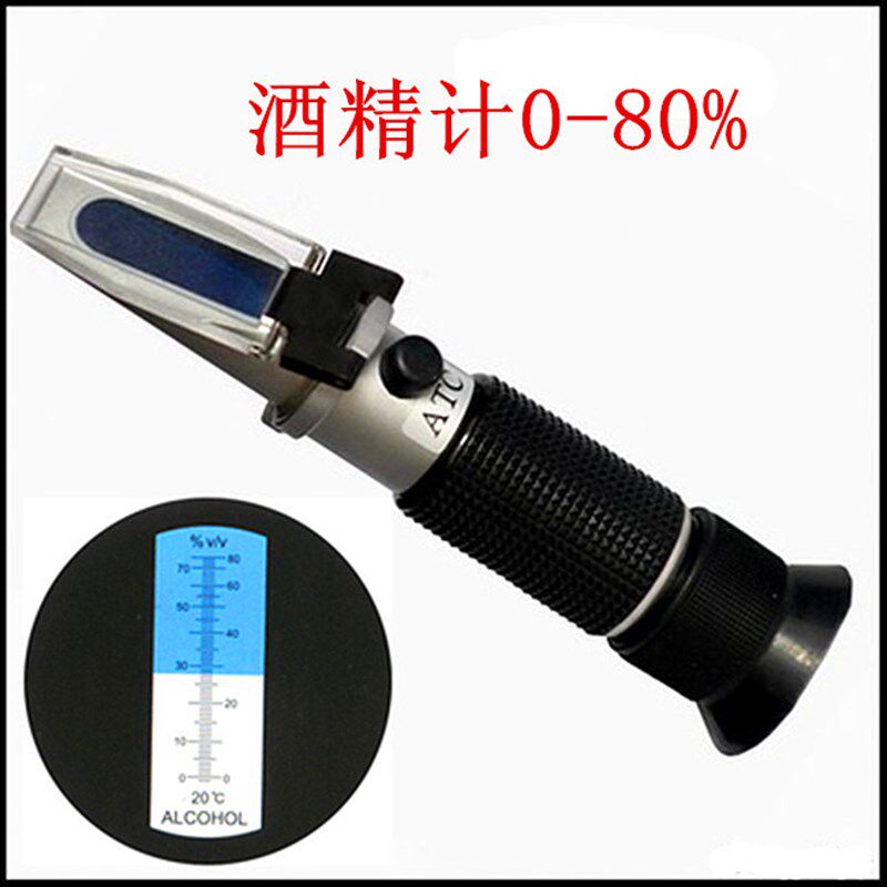 手持式酒精浓度计乙醇测量仪 0-80酒精计铜镀铬光学折光仪