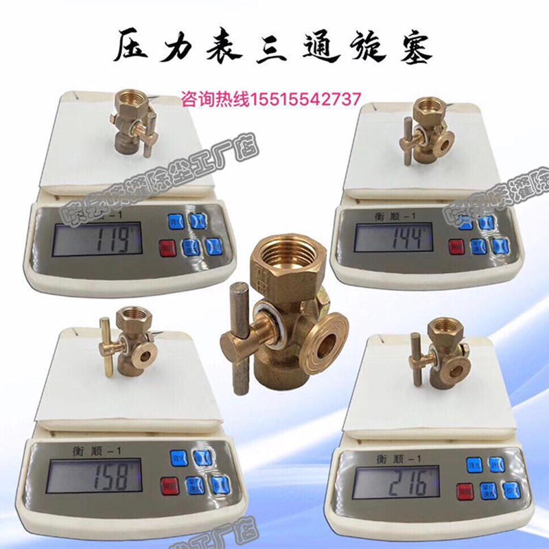 高压加厚铜旋塞阀 锅炉水泵专用压力表三通二通4分图片