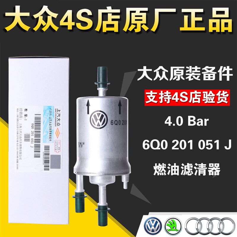 适配大众POLO波罗劲情劲取途安速腾高尔夫6明锐汽滤汽油滤芯清器