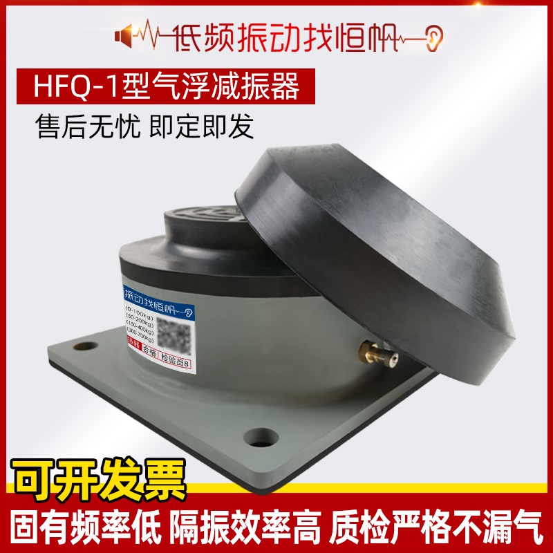 气浮减震器裁断机模切机冲床避振脚通风机水泵空气能空调主机防震